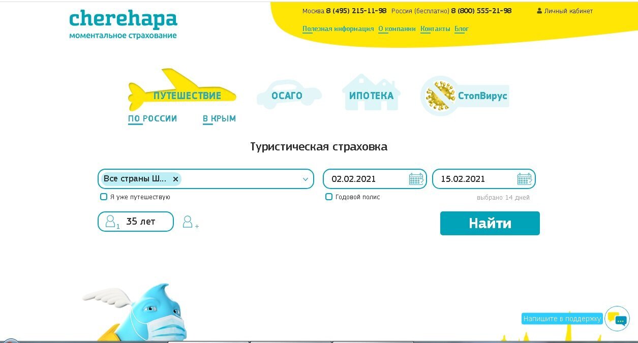 Главная страница сайта Cherehapa.ru